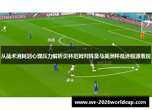 /uploads/images/20260507/cong-zhan-shu-xiao-hao-dao-xin-li-ya-li-jie-xi-bei-lin-e-mu-dui-zhen-huang-ma-mei-zhou-bei-di-mi-gen-yuan-biao-xian.webp