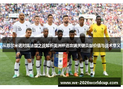 /uploads/images/20260508/cong-fei-er-mi-nuo-dui-zhen-fa-guo-zhi-zhan-jie-xi-mei-zhou-bei-jin-gong-duan-guan-jian-gong-xian-jia-zhi-yu-zhan-shu-yi-yi.webp