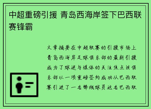 /uploads/images/20260626/zhong-chao-zhong-bang-yin-yuan-qing-dao-xi-hai-an-qian-xia-ba-xi-lian-sai-feng-ba.webp