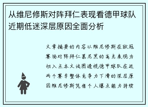 /uploads/images/20260630/cong-wei-ni-xiu-si-dui-zhen-bai-ren-biao-xian-kan-de-jia-qiu-dui-jin-qi-di-mi-shen-ceng-yuan-yin-quan-mian-fen-xi.webp