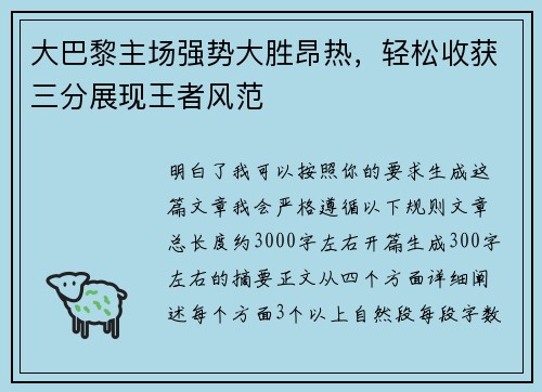 /uploads/images/20260706/da-ba-li-zhu-chang-qiang-shi-da-sheng-ang-re-qing-song-shou-huo-san-fen-zhan-xian-wang-zhe-feng-fan.webp