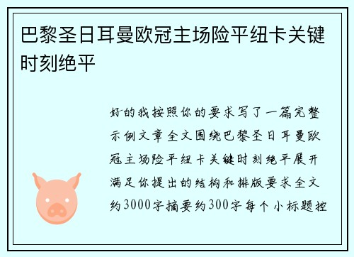 /uploads/images/20260709/ba-li-sheng-ri-er-man-ou-guan-zhu-chang-xian-ping-niu-ka-guan-jian-shi-ke-jue-ping.webp