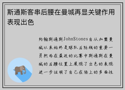 /uploads/images/20260712/si-tong-si-ke-chuan-hou-yao-zai-man-cheng-zai-xian-guan-jian-zuo-yong-biao-xian-chu-se.webp