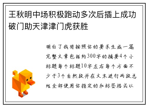 /uploads/images/20260717/wang-qiu-ming-zhong-chang-ji-ji-pao-dong-duo-ci-hou-cha-shang-cheng-gong-po-men-zhu-tian-jin-jin-men-hu-huo-sheng.webp