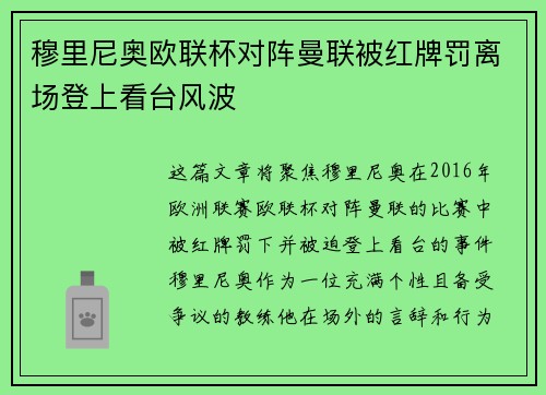 /uploads/images/20260718/mu-li-ni-ao-ou-lian-bei-dui-zhen-man-lian-bei-hong-pai-fa-li-chang-deng-shang-kan-tai-feng-bo.webp