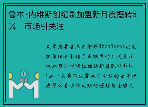 /uploads/images/20260725/lu-ben-nei-wei-si-chuang-ji-lu-jia-meng-xin-yue-zhen-han-zhuan-hui-shi-chang-yin-guan-zhu.webp